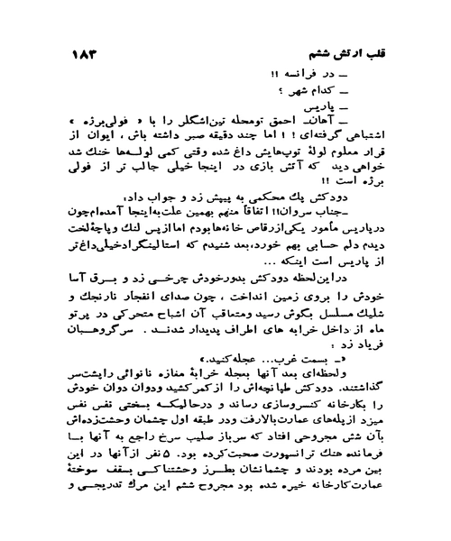 استالینگراد جلد اول - نمونه چهارم - جزیره کتاب های الکترونیکی